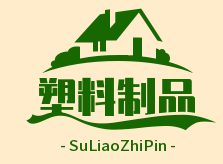 保定注塑厂|河北注塑加工厂|模具制作|河北保定塑料制品厂(嘉相)