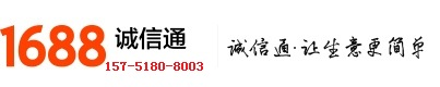 苏州阿里巴巴诚信通国内站开店直营店，阿里巴巴诚信通，苏州阿里巴巴公司，阿里巴巴苏州总代理，苏州诚信通托管，苏州诚信通推广运营，阿里巴巴苏州分公司，苏州阿里巴巴托管，诚信通托管; 阿里巴巴托管运营; 苏州网店托管，