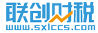 西安注册公司_代理记账_工商注册-联创财税