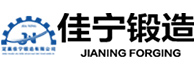法兰锻件_车轮锻件_大型不锈钢锻件-山西佳宁锻造加工厂家