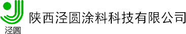 陕西环氧地坪漆-陕西防腐漆-陕西氟碳漆-陕西工业特种漆|陕西泾圆涂料科技有限公司