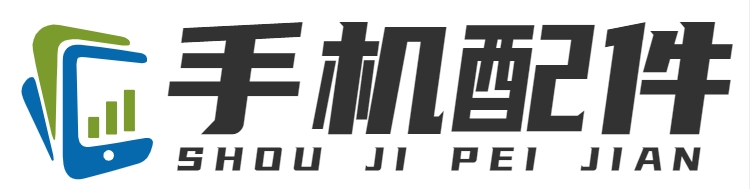 手机配件|重庆盖艾特科技有限公司