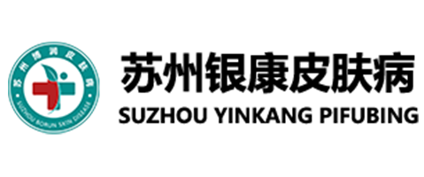 苏州银康皮肤病医院官方挂号_苏州银康网上预约挂号_苏州银康皮肤病医院