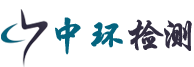 中环检测-陕西中环检测-中环环境检测-陕西中环检测服务有限公司