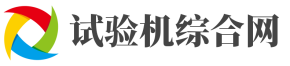 质能启迹-试验机生产厂家_试验机型号/报价信息平台-质能启迹