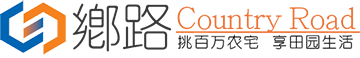 乡路网Country Road-挑百万农宅 享田园生活