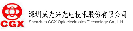红外对管_红外线接收头_ led红外对管_深圳成光兴光电技术股份有限公司