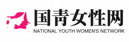 女性网站大全 - 时尚、资讯、社区-国青女性网