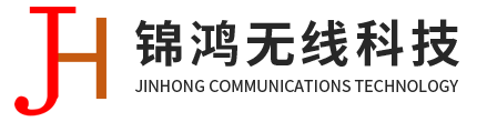 深圳市锦鸿无线科技有限公司