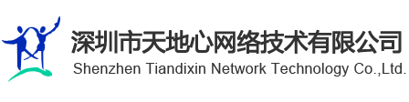 谷歌SEO优化推广，Google关键词排名，外贸推广公司【外贸云】-深圳运营中心【天地心网络】
