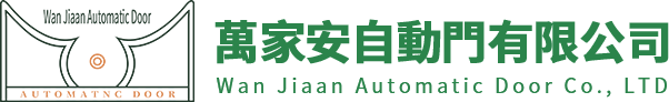 电动伸缩门厂家_自动感应门厂家_自动门安装-深圳市万家安自动门有限公司