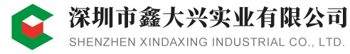深圳市鑫大兴实业有限公司