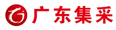 深圳政采网|深圳政府采购网|深圳政府采购电子卖场|电子卖场供应商|E商城-广东集采