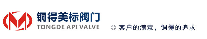 浙江铜得阀门有限公司-美标阀门