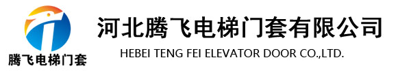 石塑电梯门套|电梯门套|电梯门套厂家|电梯门套价格--河北腾飞电梯门套有限公司