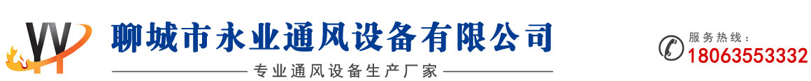 通风气楼价格_薄型通风气楼_钢结构通风气楼-聊城钢结构通风气楼厂家