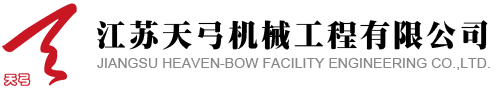 水泥机械-除尘器-均化库-江苏天弓机械工程有限公司