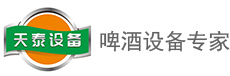 精酿啤酒设备厂家_ 酒店酒吧啤酒设备_果酒设备_蒸馏设备_生物发酵设备-山东天泰啤酒设备【官网】