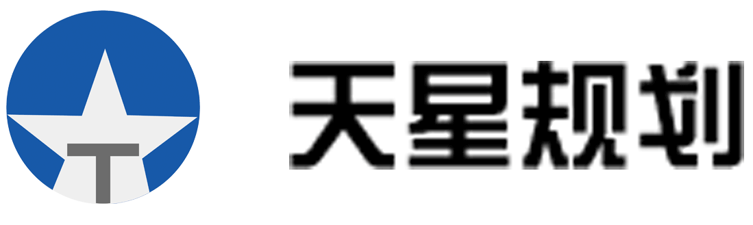 河南旅游规划公司＿乡村旅游规划＿景区创A＿郑州天星旅游规划中心