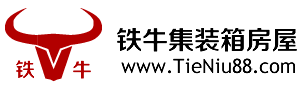 ★成都铁牛住人集装箱-集装箱租赁-成都集装箱房|二手集装箱回收-成都集装箱出租|铁牛集装箱[官网]