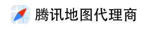 腾讯地图代理商-腾讯地图商业授权-云服务折扣网