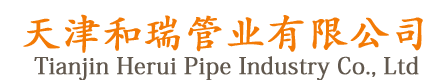 天津和瑞管业有限公司_HDPE双壁波纹管_PE给水管_克拉管_钢带增强管_钢丝网骨架管