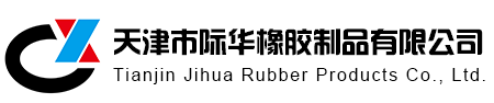天津市际华橡胶制品有限公司官网