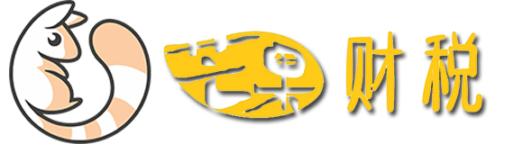 天津芒果财税管理咨询有限公司__天津芒果财税管理咨询有限公司