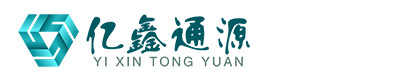 亿鑫通源（天津）科技有限公司