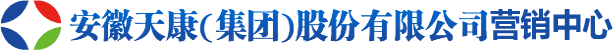 天康仪表_天康电缆_安徽天康集团―安徽天康营销中心