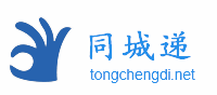同城递|快递代收发