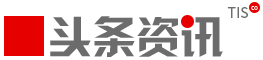 头条资讯|新媒体生态运营商