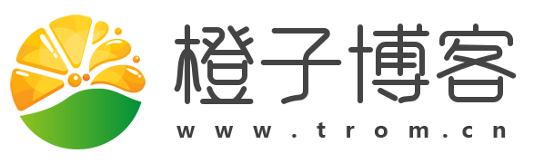 橙子博客 - 个人博客,个人网站,网站模板,前端技术,橙子日记