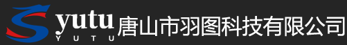 唐山市羽图科技有限公司_TSCY11-AX_TSCY12-AX_TSCY22-AX