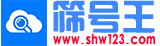 筛号王首页 – 企查查天眼查手机号码真实性筛查核验平台~