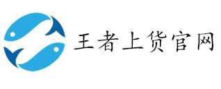 王者上货官网-王者上货下载-抖精灵官网-抖精灵下载