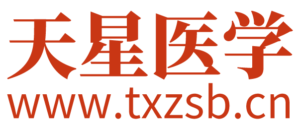 天星医学教育专注教育培训_学习创造美好生活 - 天星医学教育