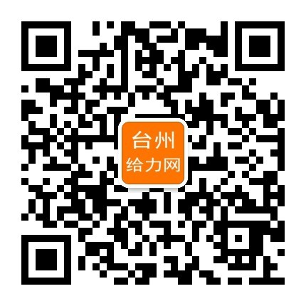 台州给力网_最新招聘信息_台州给力网招聘信息