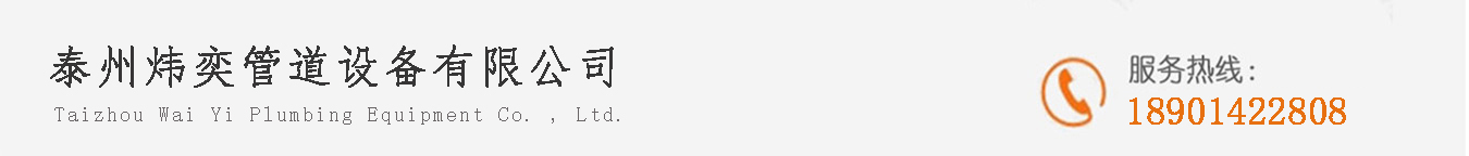 非金属补偿器【非金属补偿器厂家】泰州炜奕管道