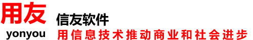 用友软件-用友财务软件-石家庄信友软件工程有限公司