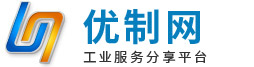优制网Umade_工业服务分享平台