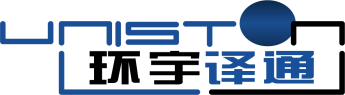 翻译公司_专业翻译_环宇译通_一站式翻译服务