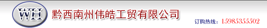 贵州兴义震动筛网_贵州兴义筛网_贵州兴义煤矿锚网_贵州兴义煤矿喷浆网_黔西南州伟皓工贸有限公司