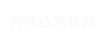 为你达红人平台
