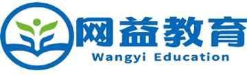 网益教育