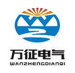 湖北万征电气有限公司 高低压成套配电设备、高低压无功补偿设备、电能质量优化及节能设备、电动机软启动及变频设备