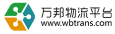 万邦物流平台-全国物流信息查询网,查货运物流,上万邦物流网1