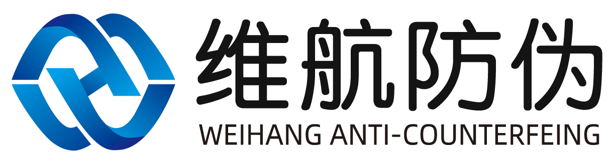 东莞市维航防伪科技有限公司-特殊不干胶材料生产厂家