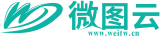 微图云—一个专业的办公文档公文写作网