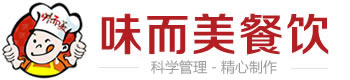 食堂挂靠_学校食堂挂靠餐饮公司-江苏味而美餐饮管理有限公司